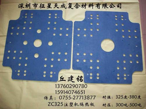 供应注塑机隔热配件